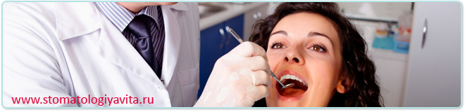 Лечение зубов в стоматологии Вита - это польза и удовольствие!